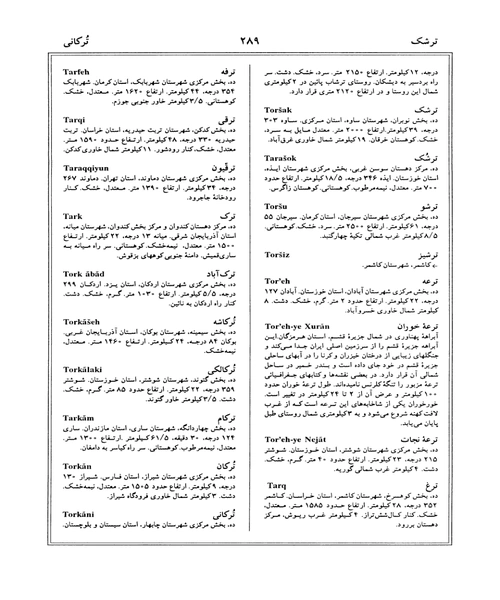 گیتاشناسی ایران جلد سوم - نمونه چهارم - جزیره کتاب های الکترونیکی